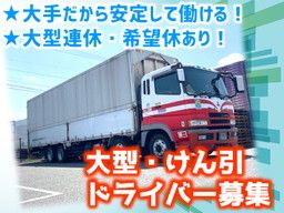 日本梱包運輸倉庫株式会社　門司営業所