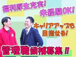 株式会社 シーエル　古賀センター・宇美センター