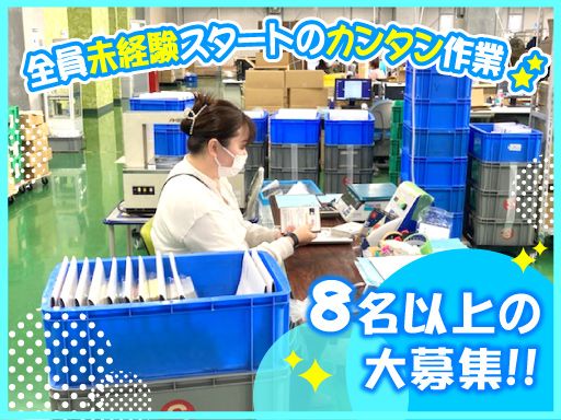 株式会社ラクスルファクトリー　藤沢プリントセンター