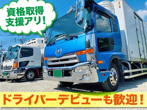 有限会社　福岡水産運輸