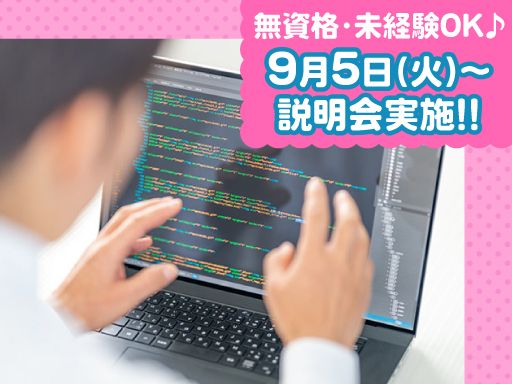 求職者向けデジタル活用スキル習得支援業務事務局（受託運営：株式会社シグマスタッフ）