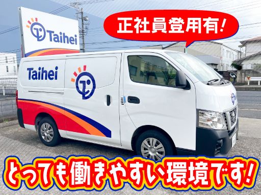タイヘイ株式会社　埼玉営業所