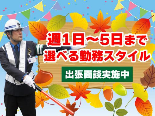 日本セキュリティサービス　株式会社