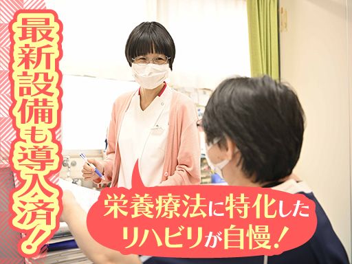大友外科整形外科