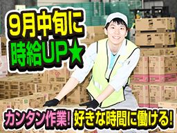 花王ロジスティクス株式会社　八王子センター