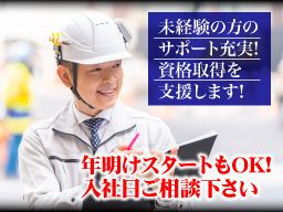 株式会社　イミ電気