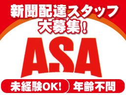ASA茂原
