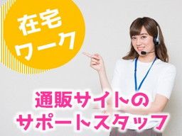 株式会社　THビジネスサポート