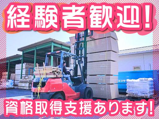 株式会社　川口木材センター