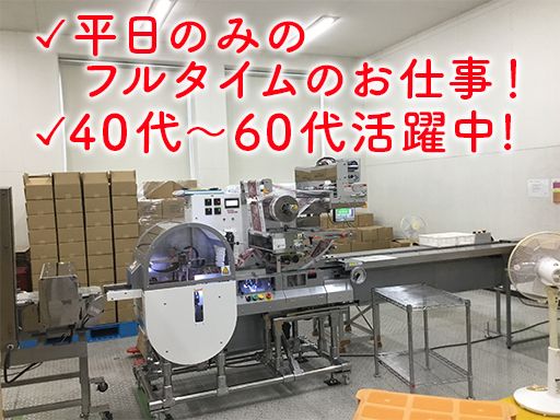 虎屋産業株式会社　野田工場