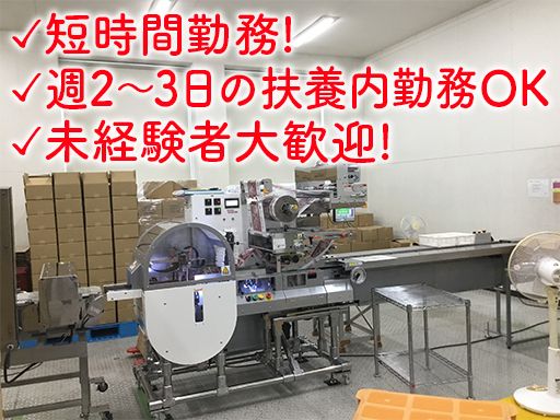 虎屋産業株式会社　野田工場