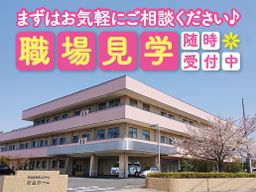 社会福祉法人 新生会　特別養護老人ホーム　新生ホーム