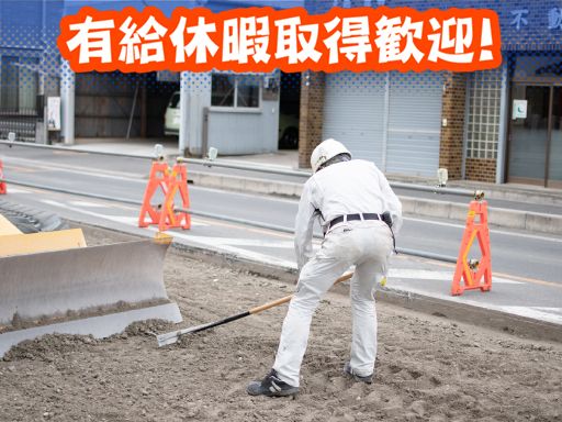 草の根建設　株式会社