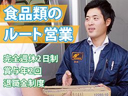 尾家産業株式会社　和歌山営業所