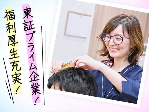 株式会社アートネイチャー＜東京エリア＞