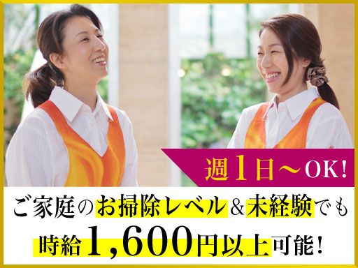 ミニメイド・サービス株式会社