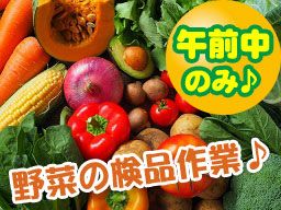 春日部青果給食納入 株式会社
