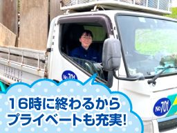 有限会社　小倉商店/【紙類の資源物回収スタッフ】未経験歓迎◆経験者優遇◆女性活躍中