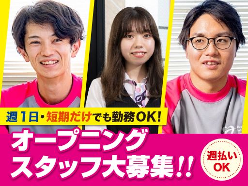 株式会社 ハート引越センター　宮崎センター