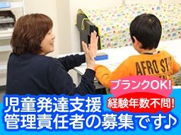 ハッピーテラス浜松教室・浜松入野教室