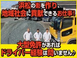有限会社 寅 川合砂利