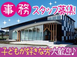 社会福祉法人 誠会／多機能型事業所 まこちゃん