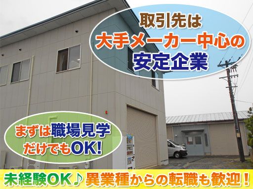 有限会社 山本製作所