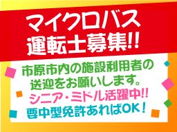 株式会社セントラルサービス　千葉営業所