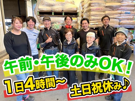 有限会社勝和商事