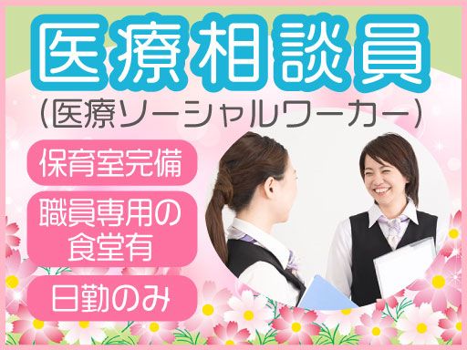 医療法人社団　大坪会　三軒茶屋病院