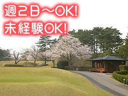 泉カントリー倶楽部