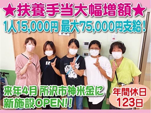 社会福祉法人　茶の花福祉会