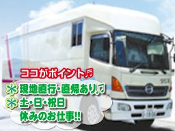 一般社団法人　日本健康倶楽部　横浜支部