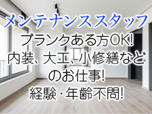 株式会社　R.プランナー
