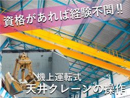 日豊興産株式会社