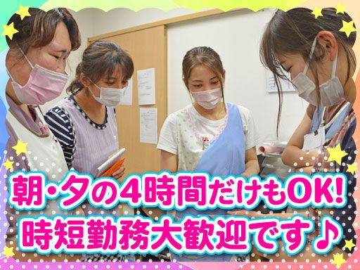 社会福祉法人　貴静会　もりのおがわ保育園