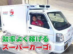 スーパーカーゴ FBサポート株式会社 スーパーカーゴ FBサポート株式会社