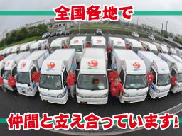スーパーカーゴ FBサポート株式会社 スーパーカーゴ FBサポート株式会社