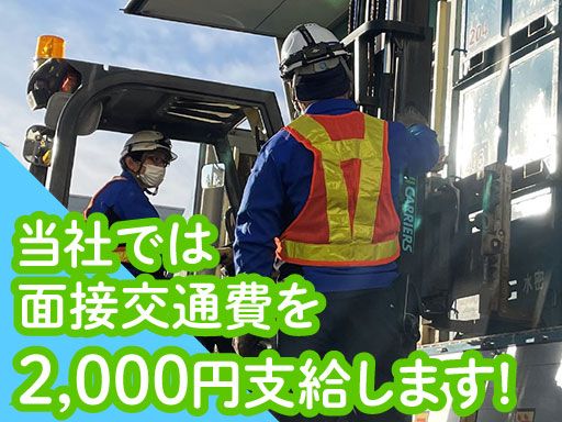 山本リサイクル株式会社　浜松工場