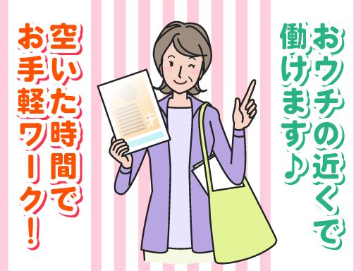 家づくり学校　甲府校