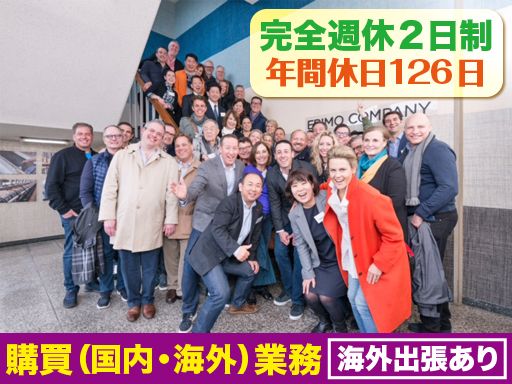 エリモ工業株式会社