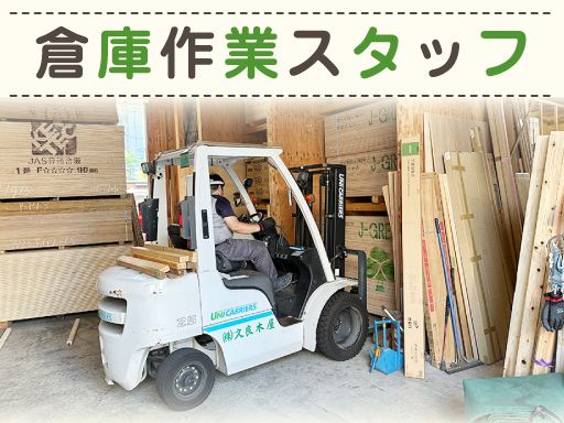 株式会社　久良木屋