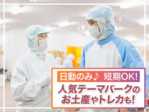 株式会社　福田包装