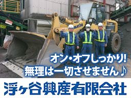 浮ヶ谷興産有限会社