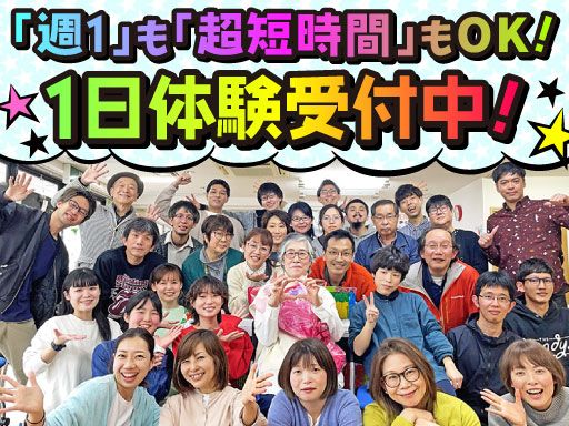 NPO法人　ハイテンション
