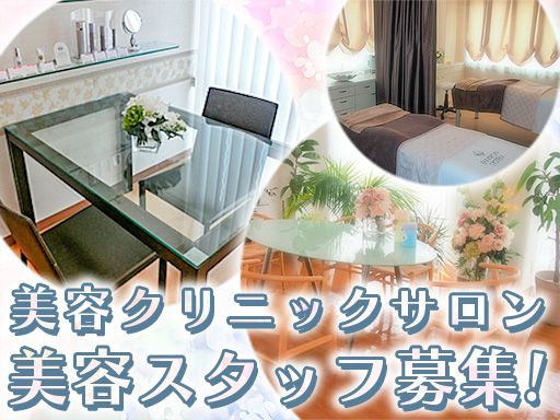協和クリニックサロン