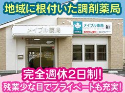 有限会社　メイプルの求人情報