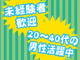 船橋清掃 株式会社
