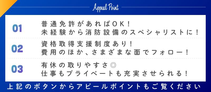 株式会社鶴間防災システム 株式会社鶴間防災システム