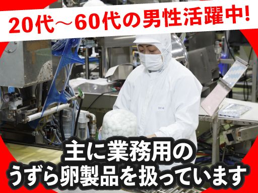 天狗缶詰株式会社　三河工場